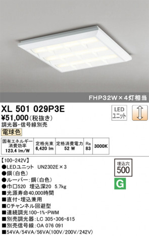 ODELIC �����ǥ�å� �١����饤�� XL501029P3E �ᥤ��̿�