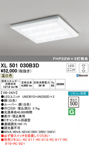 ODELIC �����ǥ�å� �١����饤�� XL501030B3D �ᥤ��̿�