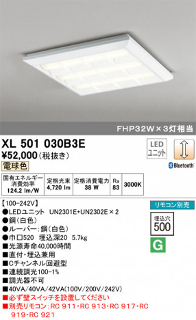 ODELIC ǥå ١饤 XL501030B3E ᥤ̿