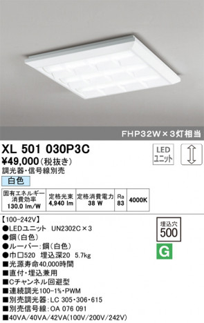 ODELIC �����ǥ�å� �١����饤�� XL501030P3C �ᥤ��̿�