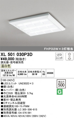 ODELIC ǥå ١饤 XL501030P3D ᥤ̿