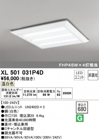 ODELIC �����ǥ�å� �١����饤�� XL501031P4D �ᥤ��̿�