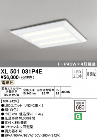 ODELIC �����ǥ�å� �١����饤�� XL501031P4E �ᥤ��̿�