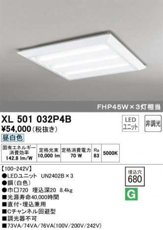 ODELIC �����ǥ�å� �١����饤�� XL501032P4B �ᥤ��̿�