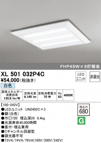 ODELIC �����ǥ�å� �١����饤�� XL501032P4C �ᥤ��̿�