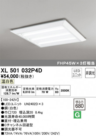 ODELIC ǥå ١饤 XL501032P4D ᥤ̿