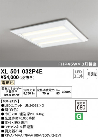 ODELIC �����ǥ�å� �١����饤�� XL501032P4E �ᥤ��̿�