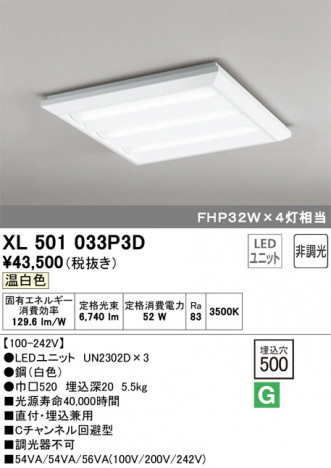 ODELIC �����ǥ�å� �١����饤�� XL501033P3D �ᥤ��̿�