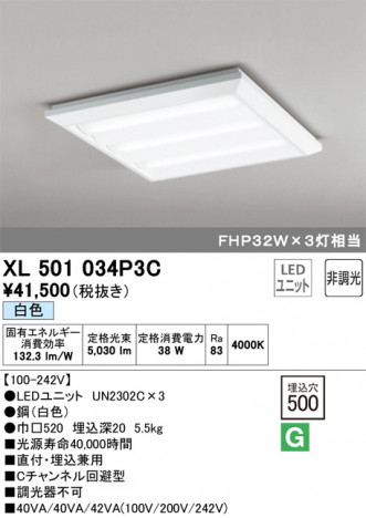 ODELIC �����ǥ�å� �١����饤�� XL501034P3C �ᥤ��̿�