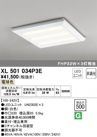 ODELIC �����ǥ�å� �١����饤�� XL501034P3E �ᥤ��̿�