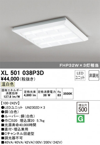 ODELIC �����ǥ�å� �١����饤�� XL501038P3D �ᥤ��̿�