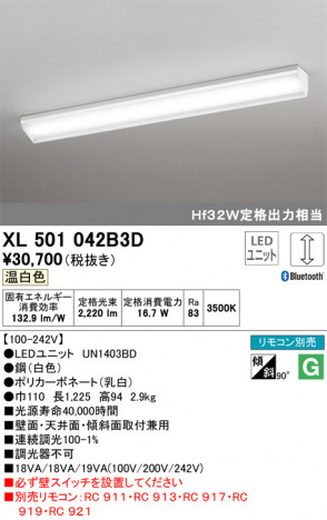 ODELIC �����ǥ�å� �١����饤�� XL501042B3D �ᥤ��̿�