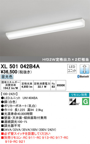 ODELIC �����ǥ�å� �١����饤�� XL501042B4A �ᥤ��̿�