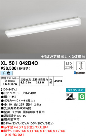 ODELIC �����ǥ�å� �١����饤�� XL501042B4C �ᥤ��̿�