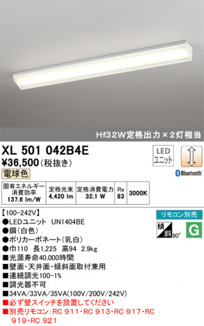 ODELIC �����ǥ�å� �١����饤�� XL501042B4E �ᥤ��̿�