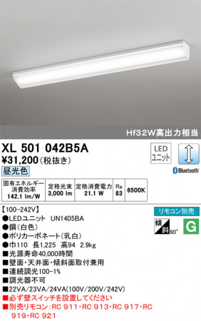 ODELIC �����ǥ�å� �١����饤�� XL501042B5A �ᥤ��̿�