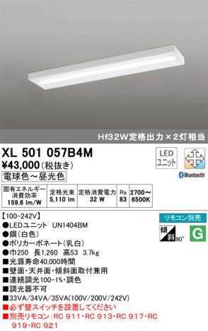 ODELIC �����ǥ�å� �١����饤�� XL501057B4M �ᥤ��̿�