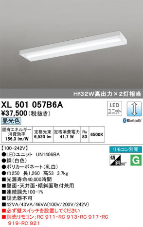 ODELIC ǥå ١饤 XL501057B6A ᥤ̿