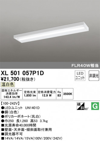 ODELIC ǥå ١饤 XL501057P1D ᥤ̿