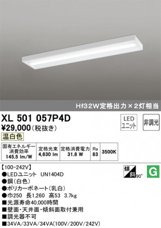 ODELIC �����ǥ�å� �١����饤�� XL501057P4D �ᥤ��̿�