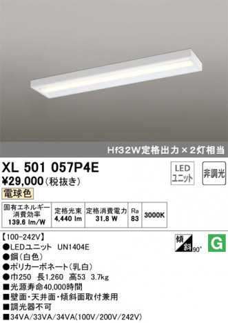 ODELIC �����ǥ�å� �١����饤�� XL501057P4E �ᥤ��̿�