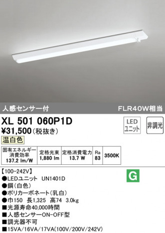 ODELIC �����ǥ�å� �١����饤�� XL501060P1D �ᥤ��̿�
