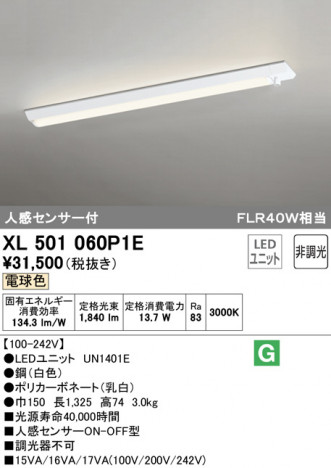 ODELIC �����ǥ�å� �١����饤�� XL501060P1E �ᥤ��̿�