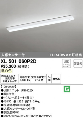 ODELIC �����ǥ�å� �١����饤�� XL501060P2D �ᥤ��̿�