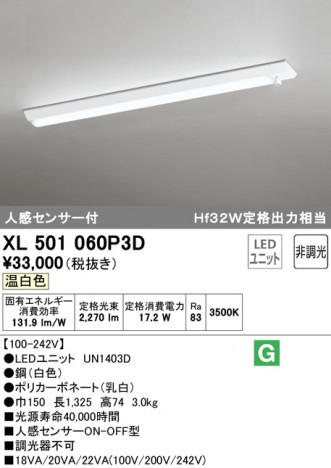 ODELIC �����ǥ�å� �١����饤�� XL501060P3D �ᥤ��̿�