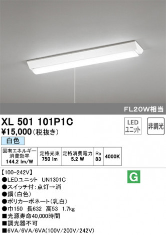 ODELIC ǥå ١饤 XL501101P1C ᥤ̿