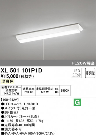 ODELIC ǥå ١饤 XL501101P1D ᥤ̿