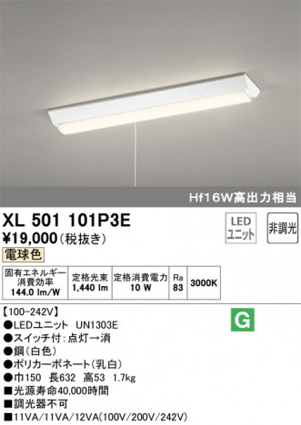 ODELIC �����ǥ�å� �١����饤�� XL501101P3E �ᥤ��̿�