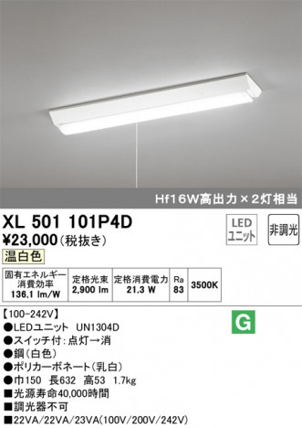 ODELIC �����ǥ�å� �١����饤�� XL501101P4D �ᥤ��̿�