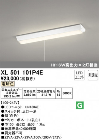 ODELIC �����ǥ�å� �١����饤�� XL501101P4E �ᥤ��̿�