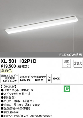 ODELIC ǥå ١饤 XL501102P1D ᥤ̿