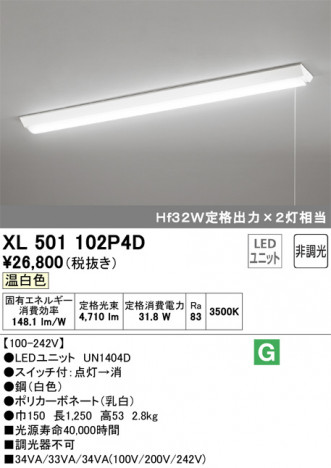 ODELIC ǥå ١饤 XL501102P4D ᥤ̿