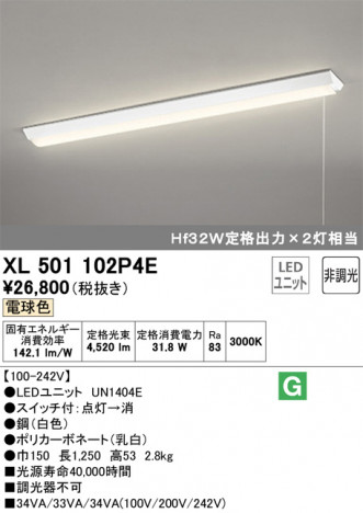 ODELIC ǥå ١饤 XL501102P4E ᥤ̿