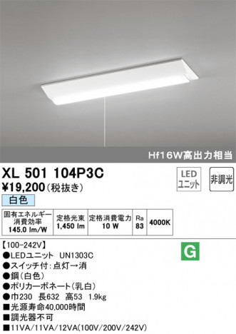 ODELIC �����ǥ�å� �١����饤�� XL501104P3C �ᥤ��̿�