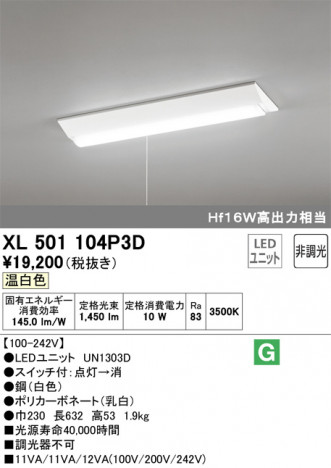 ODELIC �����ǥ�å� �١����饤�� XL501104P3D �ᥤ��̿�