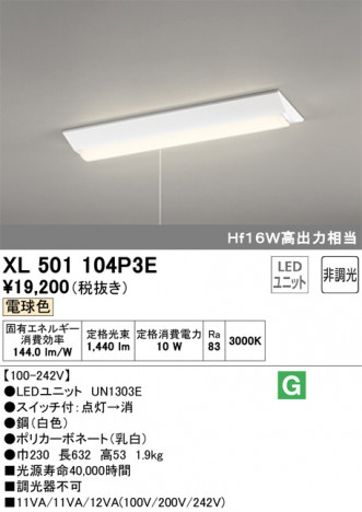 ODELIC �����ǥ�å� �١����饤�� XL501104P3E �ᥤ��̿�