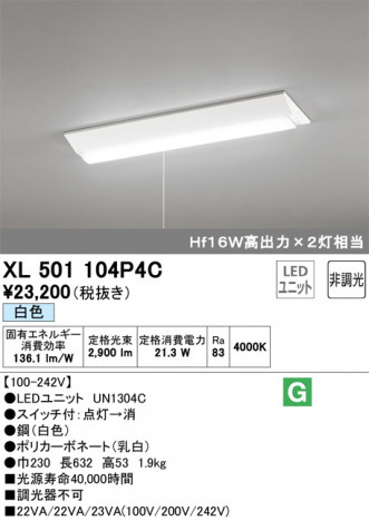 ODELIC �����ǥ�å� �١����饤�� XL501104P4C �ᥤ��̿�