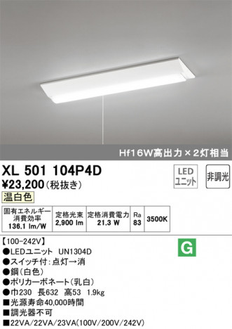 ODELIC �����ǥ�å� �١����饤�� XL501104P4D �ᥤ��̿�