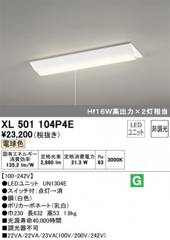 ODELIC ǥå ١饤 XL501104P4E ᥤ̿