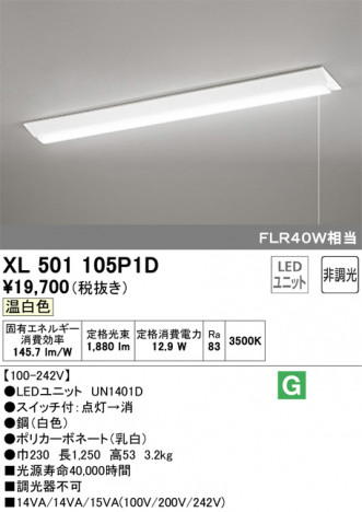 ODELIC �����ǥ�å� �١����饤�� XL501105P1D �ᥤ��̿�