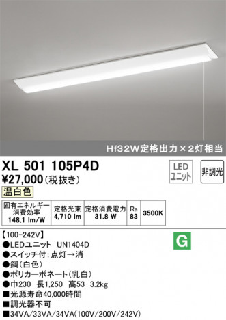 ODELIC �����ǥ�å� �١����饤�� XL501105P4D �ᥤ��̿�