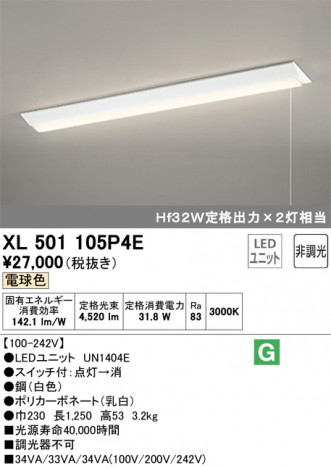 ODELIC �����ǥ�å� �١����饤�� XL501105P4E �ᥤ��̿�