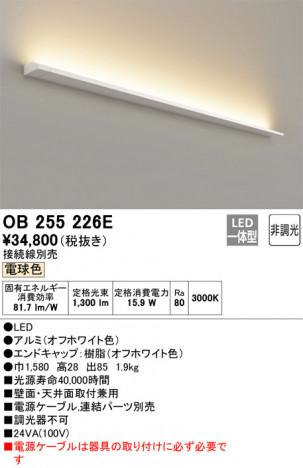 ODELIC �����ǥ�å� �����Ѵ��ܾ��� OB255226E �ᥤ��̿�