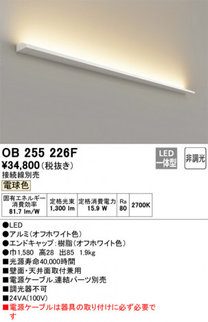 ODELIC �����ǥ�å� �����Ѵ��ܾ��� OB255226F �ᥤ��̿�