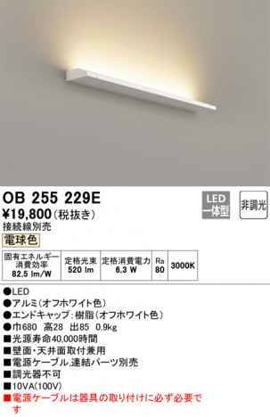 ODELIC �����ǥ�å� �����Ѵ��ܾ��� OB255229E �ᥤ��̿�