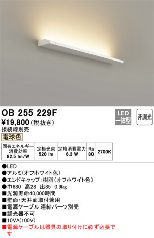 ODELIC �����ǥ�å� �����Ѵ��ܾ��� OB255229F �ᥤ��̿�